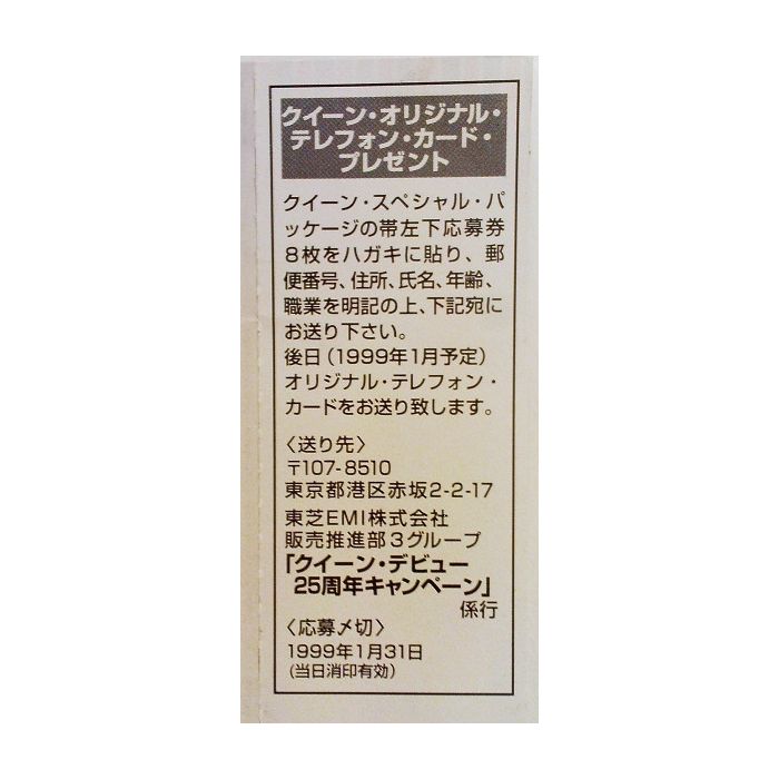 Queen = Queen - A Day At  The Races = 華麗なるレース