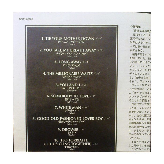 Queen = Queen - A Day At  The Races = 華麗なるレース
