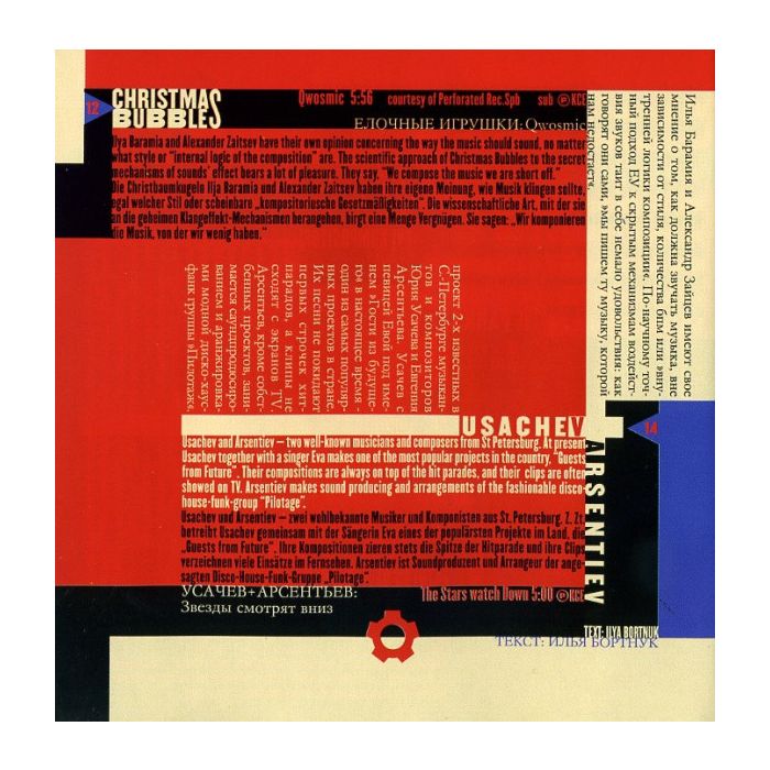 Various - Elektrus - Future Musika From Spb.ru