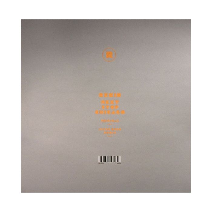 REKID - Next Stop Chicago