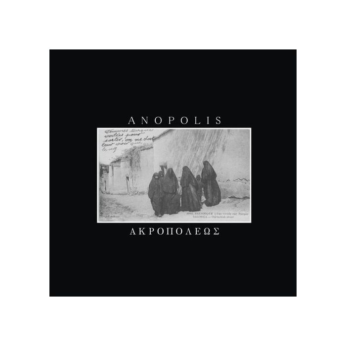 Anopolis - Ακροπόλεως