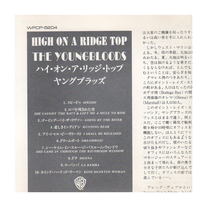 The Youngbloods - High On A Ridge Top