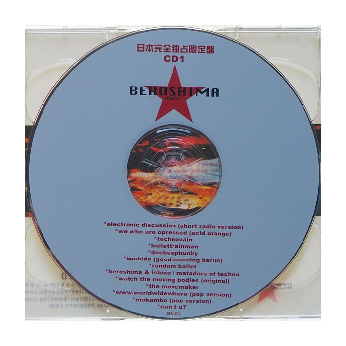 Beroshima - "Best Of" Collection (Limited Japan Edition)