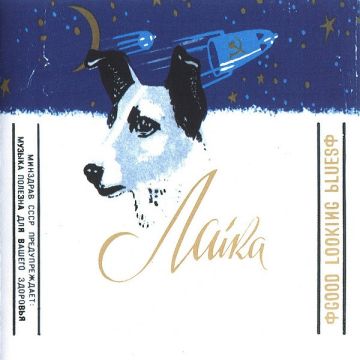 Laika - Good Looking Blues